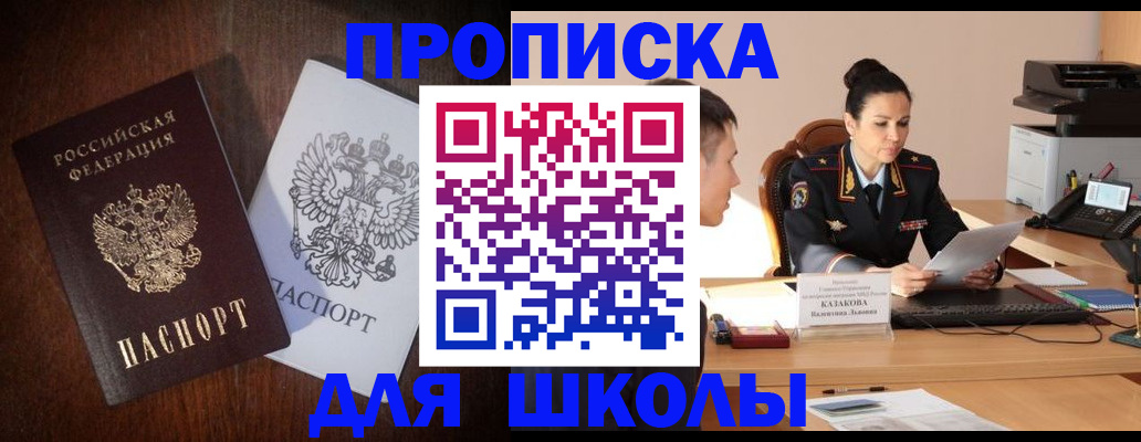 временная регистрация надежно в Ивановской области