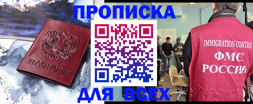 временная регистрация поиск в Ивановской области